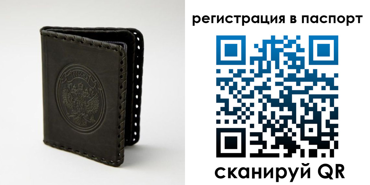 прописка законно в Усмани