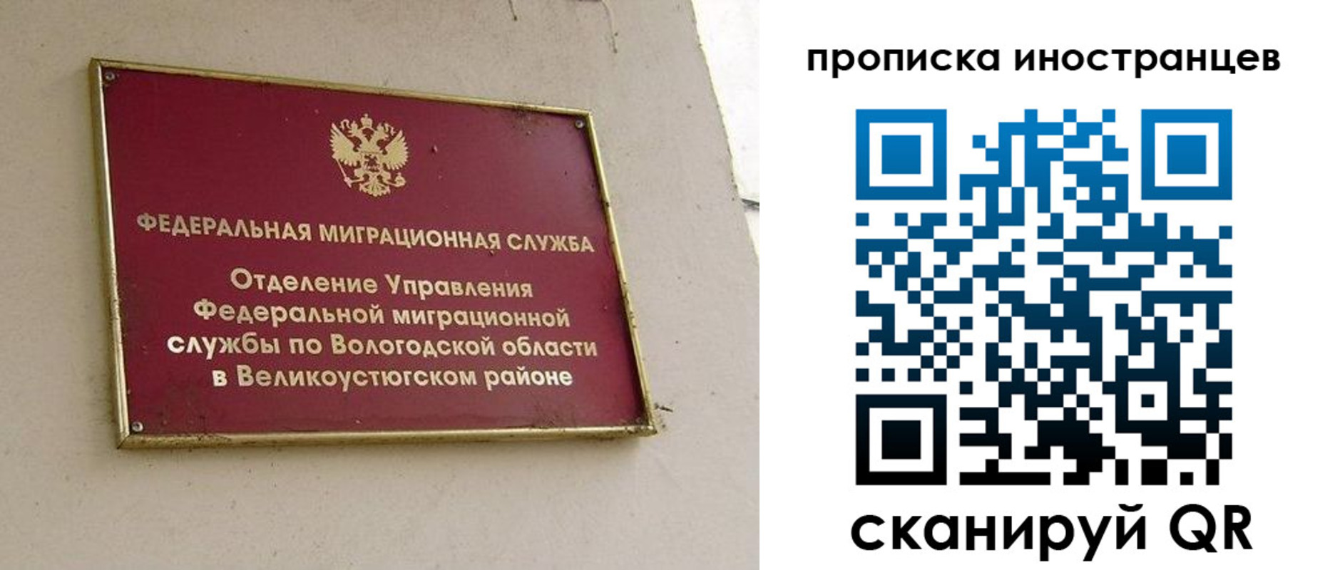 временная регистрация для всех в Усмани