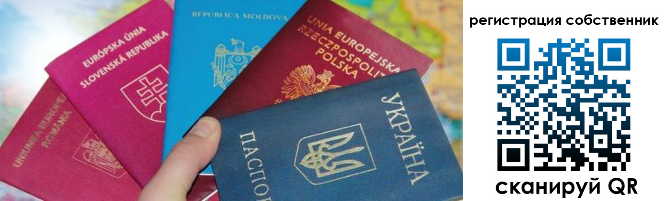 миграционный учет в Усмани