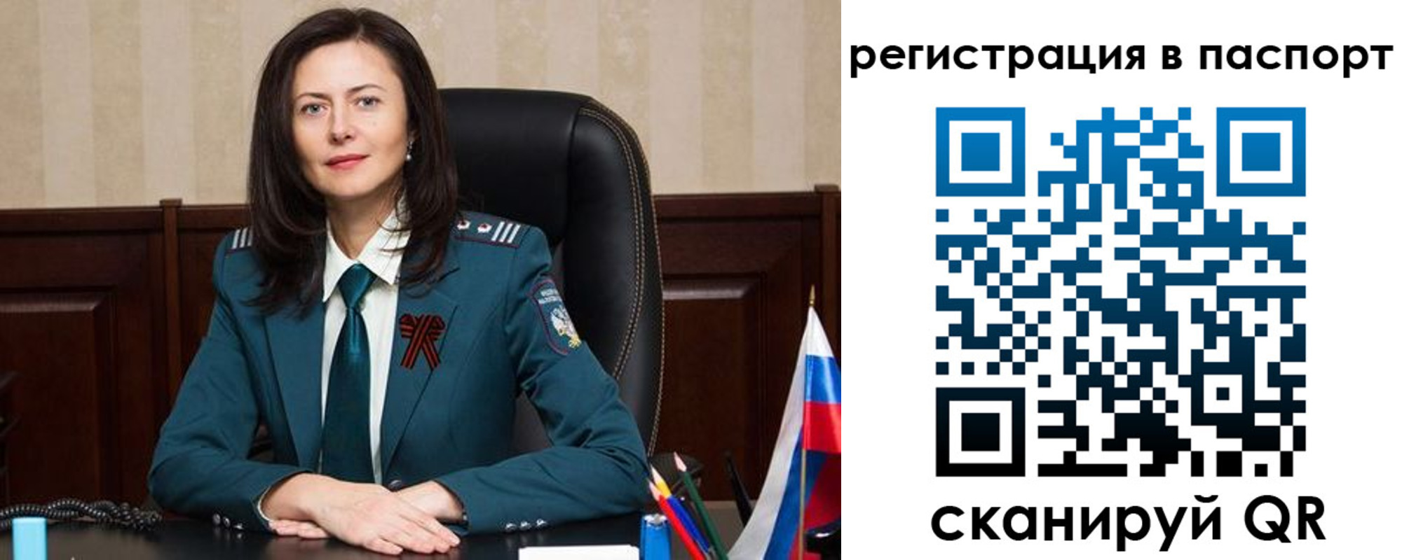 прописка 2025 в Усмани