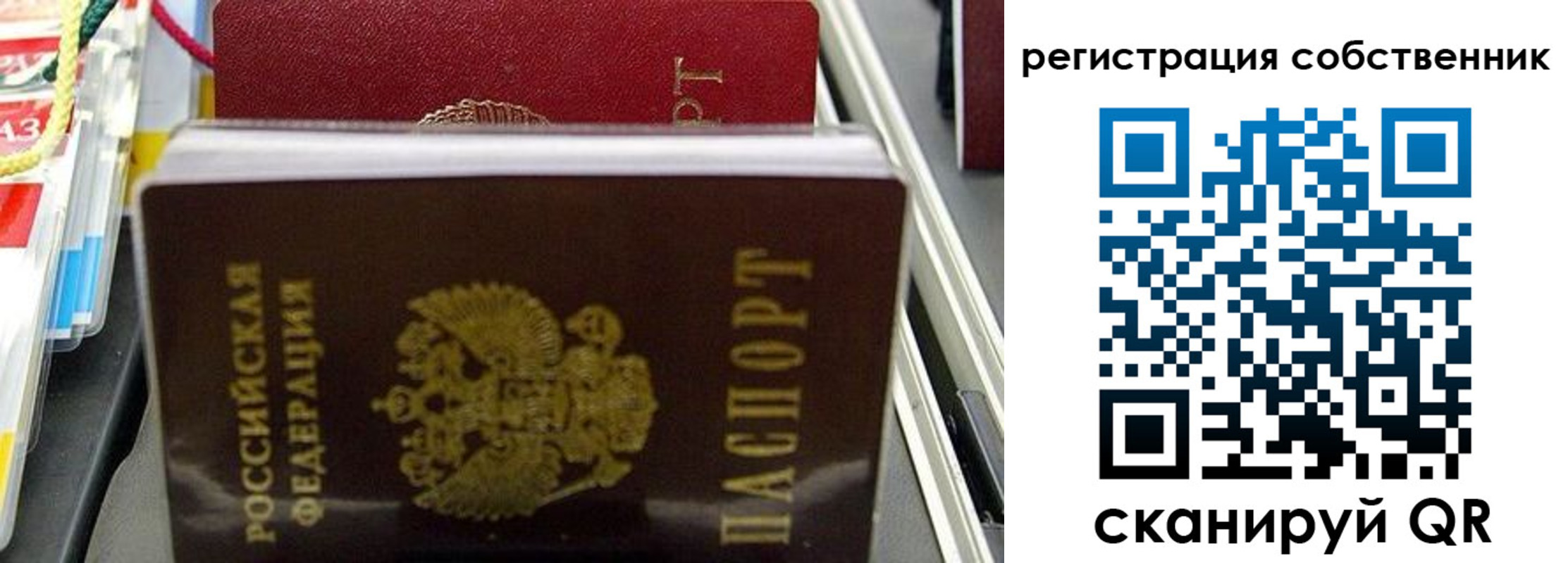 временная регистрация поиск в Усмани