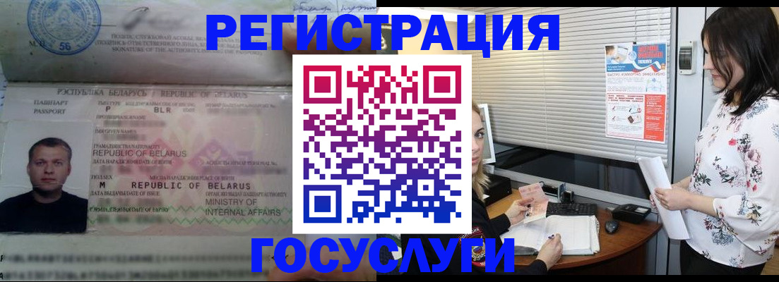 прописка от собственника в Усмани