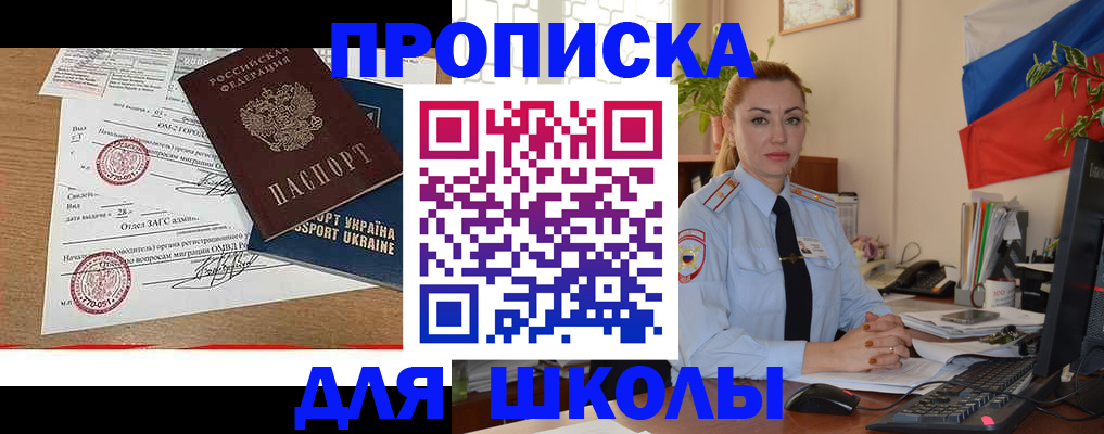 прописка регистрация в Усмани