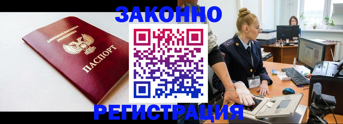 временная регистрация в Усмани