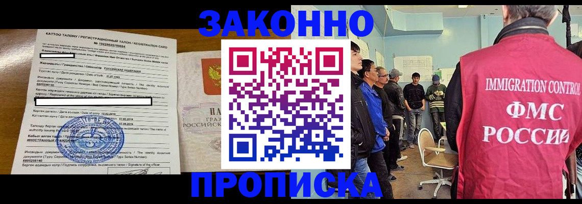 прописка для школы в Усмани