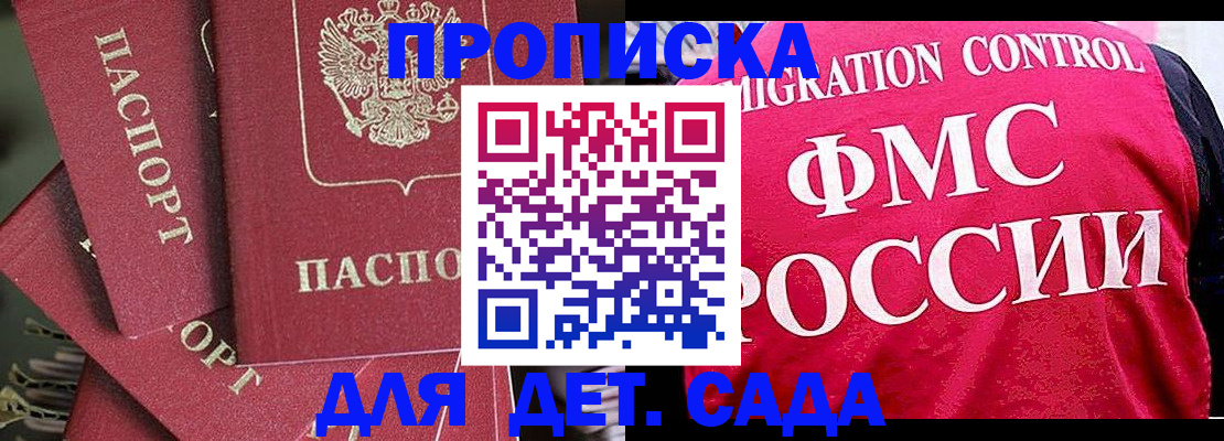 прописка поиск в Усмани
