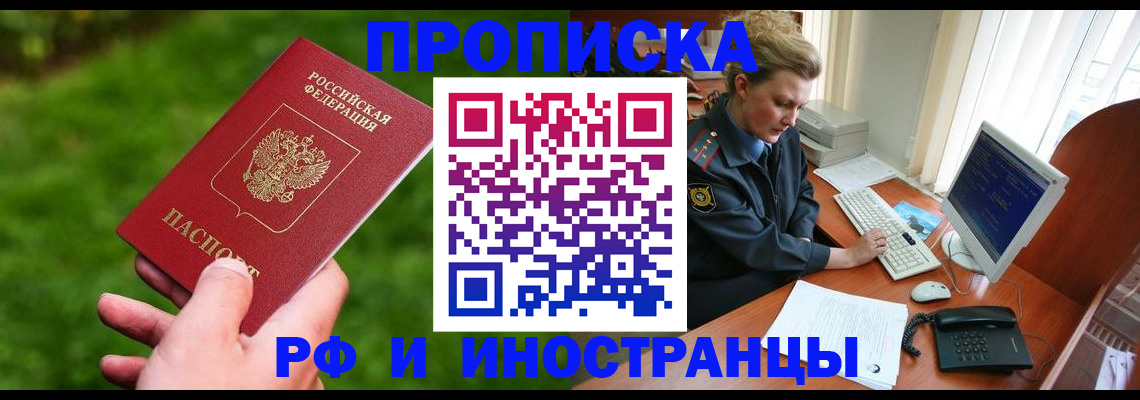 временная регистрация в квартире в Усмани